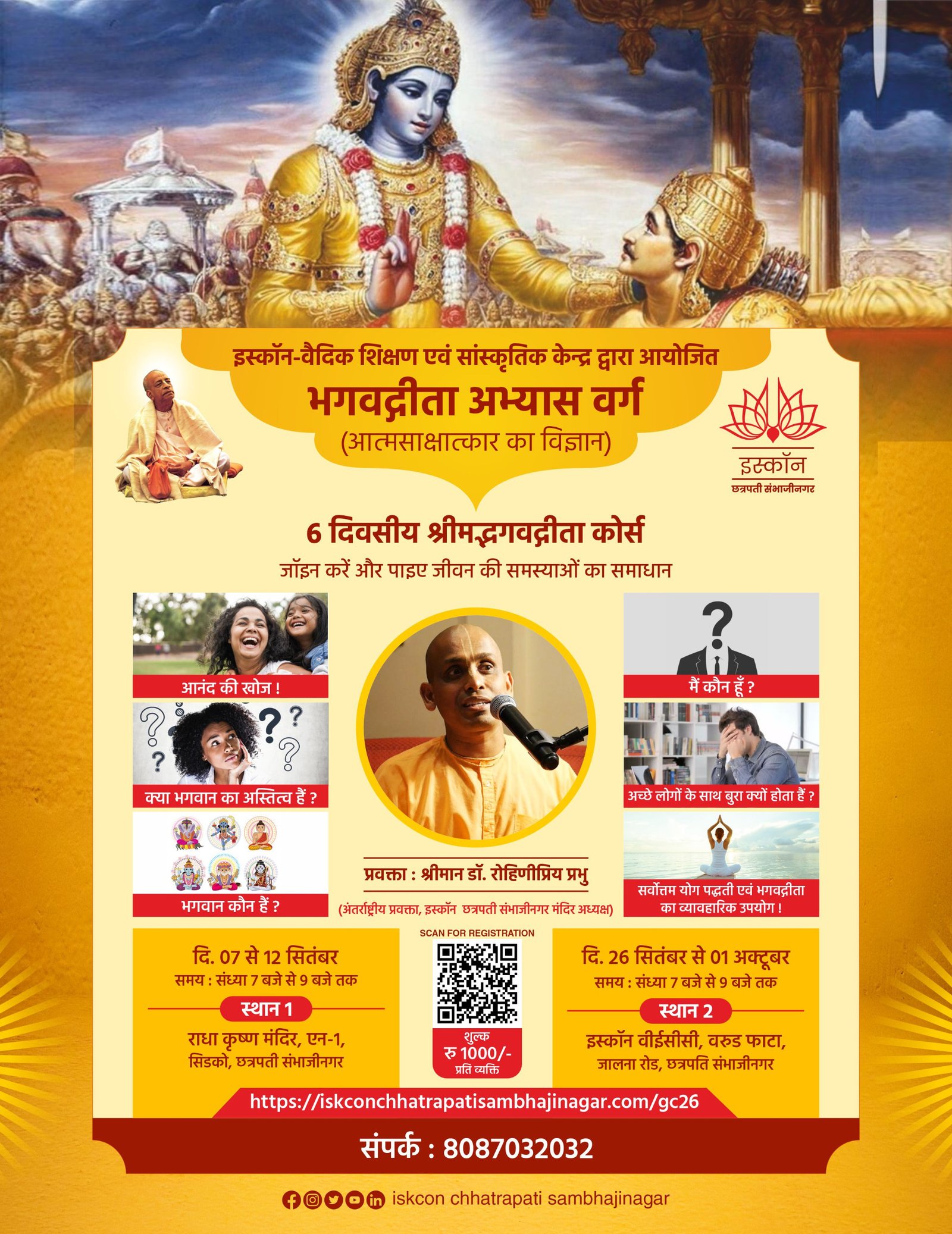 Bhagavad Gita course